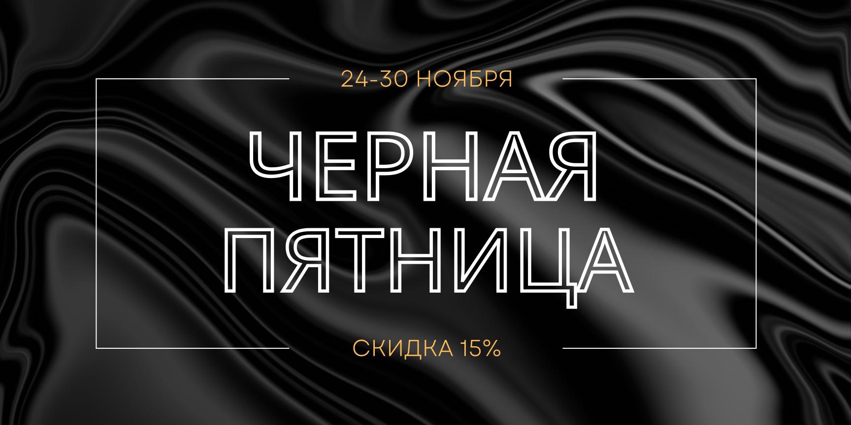 banner_BF_site_2025.jpg